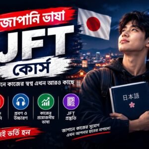 JFT COURSE