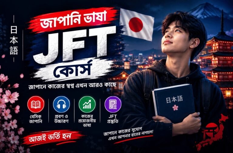 JFT COURSE