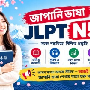 JLPT N5